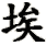 ai1
