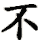 bu4