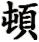 du2-
