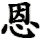 en1