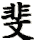fei3
