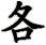 ge3
