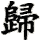 gui