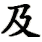ji2-