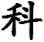 ke1-