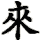 lai2