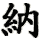 na4-