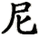 ni2