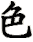 se4-
