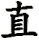zhi2
