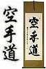 Martial Arts Words and Phrases