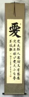 1 Corinthians 13:4 - Love is kind... - Chinese Wall Scroll