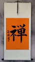 ZEN Japanese Kanji Wall Scroll
