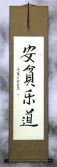 BETTER HAPPY THAN RICH Ancient Chinese Philosophy Wall Scroll