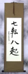 Fall Down Seven Times, Get Up Eight - Japanese Philosophy Scroll
