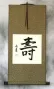 LONG LIFE / LONGEVITY Asian Wall Scroll