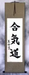 Aikido Japanese Kanji Calligraphy Wall Scroll