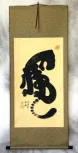 Tiger Special Calligraphy Wall Scroll