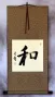 PEACE Chinese and Japanese Kanji Calligraphy Scroll