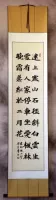 Ancient &nbsp;Mountain Travel&nbsp; Poem Wall Scroll
