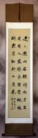 Ancient &nbsp;Mountain Travel&nbsp; Poem Wall Scroll