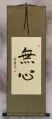 MuShin - Without Mind - Japanese Kanji Wall Scroll