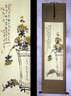 Traditional Chinese Ink Flower Wall Scroll