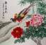 Chinese Bird and Flower Painting
