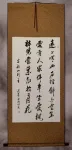 Ancient &nbsp;Mountain Travel&nbsp; Poem Wall Scroll