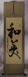 Harmony and Beauty Wall Scroll