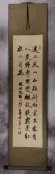 Ancient &nbsp;Mountain Travel&nbsp; Poem Wall Scroll