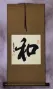 PEACE Calligraphy Scroll