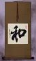 PEACE Calligraphy Scroll
