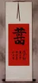 DOUBLE HAPPINESS Happy Marriage Wall Scroll