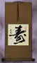 LONG LIFE / LONGEVITY Asian Wall Scroll