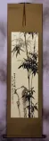 Chinese Bamboo Wall Scroll
