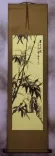 Black Ink Bamboo Wall Scroll