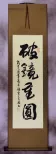 Separated or Divorced and Reunited - Calligraphy Wall Scroll