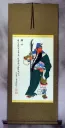 Guan Gong Saint of Warriors Wall Scroll