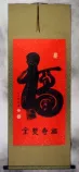 Good Luck Special Calligraphy Wall Scroll