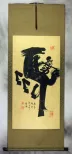 Horse Special Calligraphy Wall Scroll