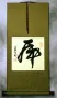 Tiger Symbol Wall Scroll