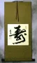 Long Life / Longevity Symbol Wall Scroll