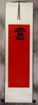 Double Happiness - Wedding Guestbook Wall Scroll