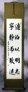 A Life of Serenity<br>Yields Understanding - Chinese Calligraphy Wall Scroll