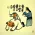 The Mighty Army General - Ancient Chinese Philosophy Art