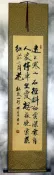 Ancient &nbsp;Mountain Travel&nbsp; Poem Wall Scroll