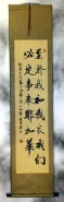 Joshua 24:15<br>This House Serves the LORD<br>Chinese Wall Scroll