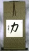 STRENGTH / POWER Chinese / Japanese Kanji Wall Scroll