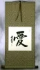 Chinese and Japanese Kanji Love Calligraphy Wall Scroll